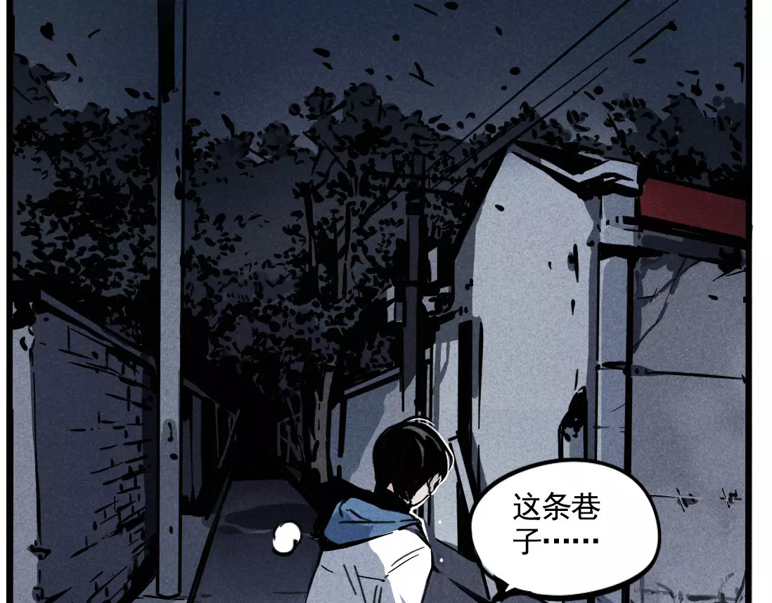 第二模式 第1话 懦弱少年获得超能app 第92页