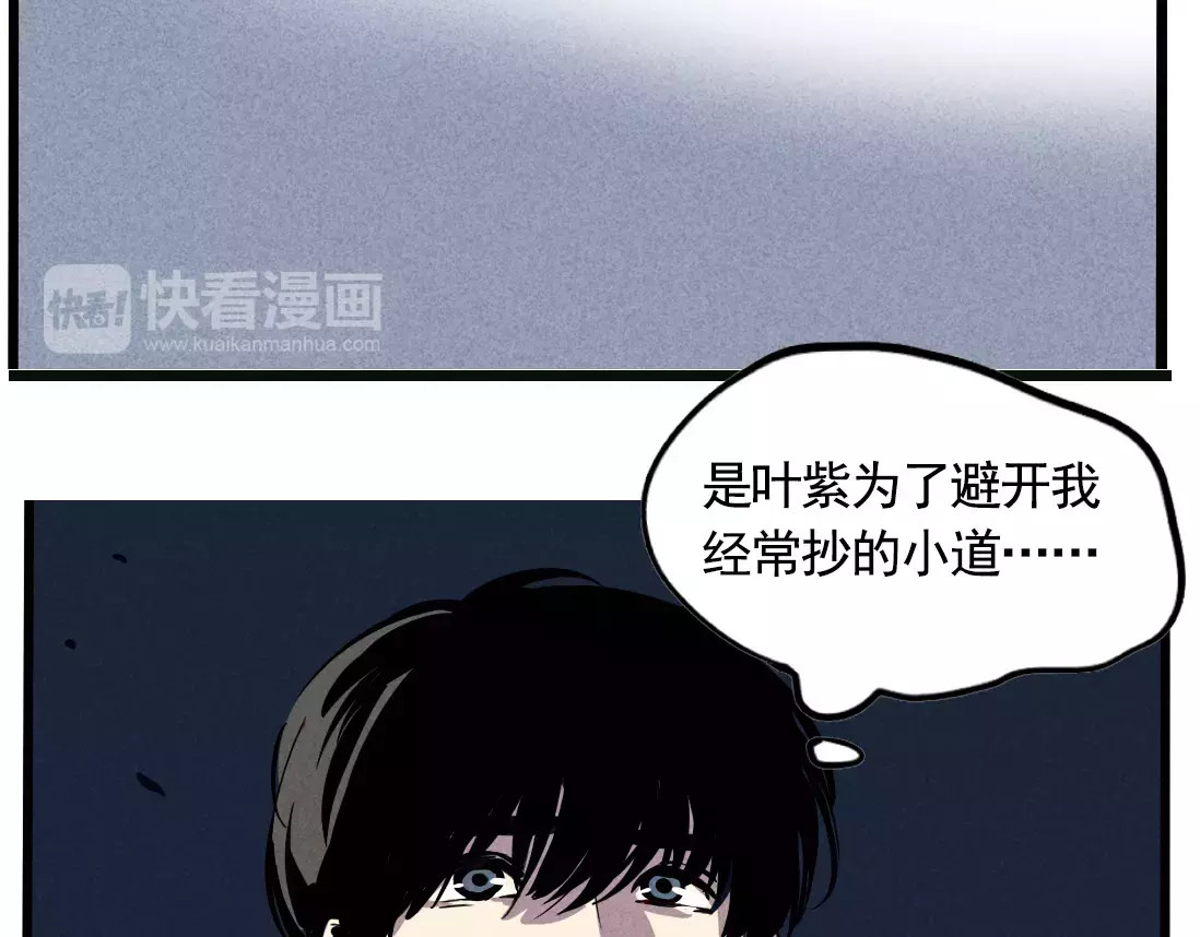 第二模式 第1话 懦弱少年获得超能app 第94页