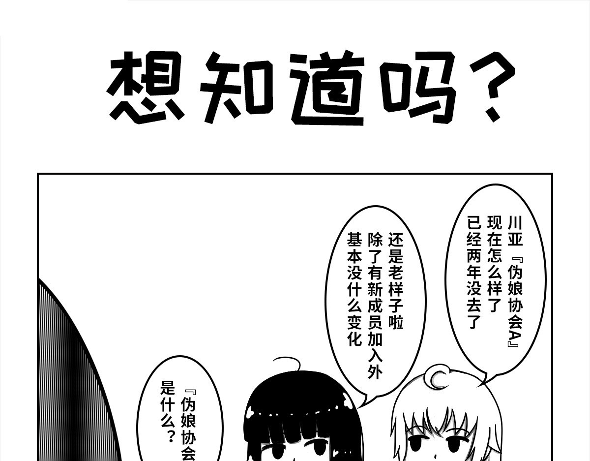 我的伪娘室友 04：进男宿舍 第17页