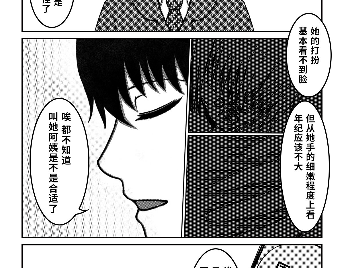 我的伪娘室友 04：进男宿舍 第6页