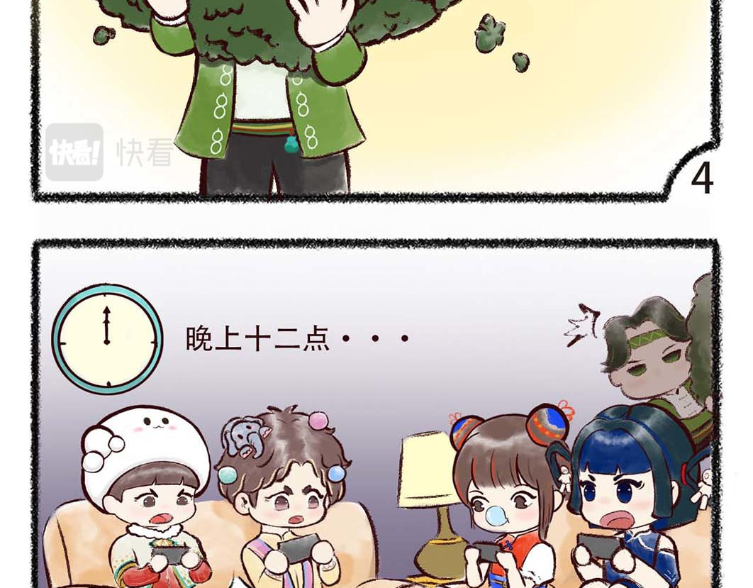 岁时令 第1-2话 核酸检测&隔离的生活 第14页