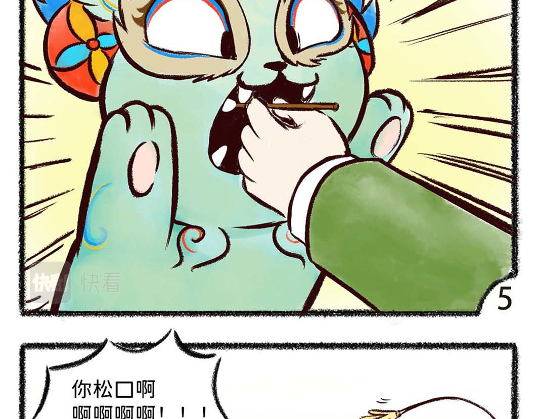 岁时令 第1-2话 核酸检测&隔离的生活 第8页