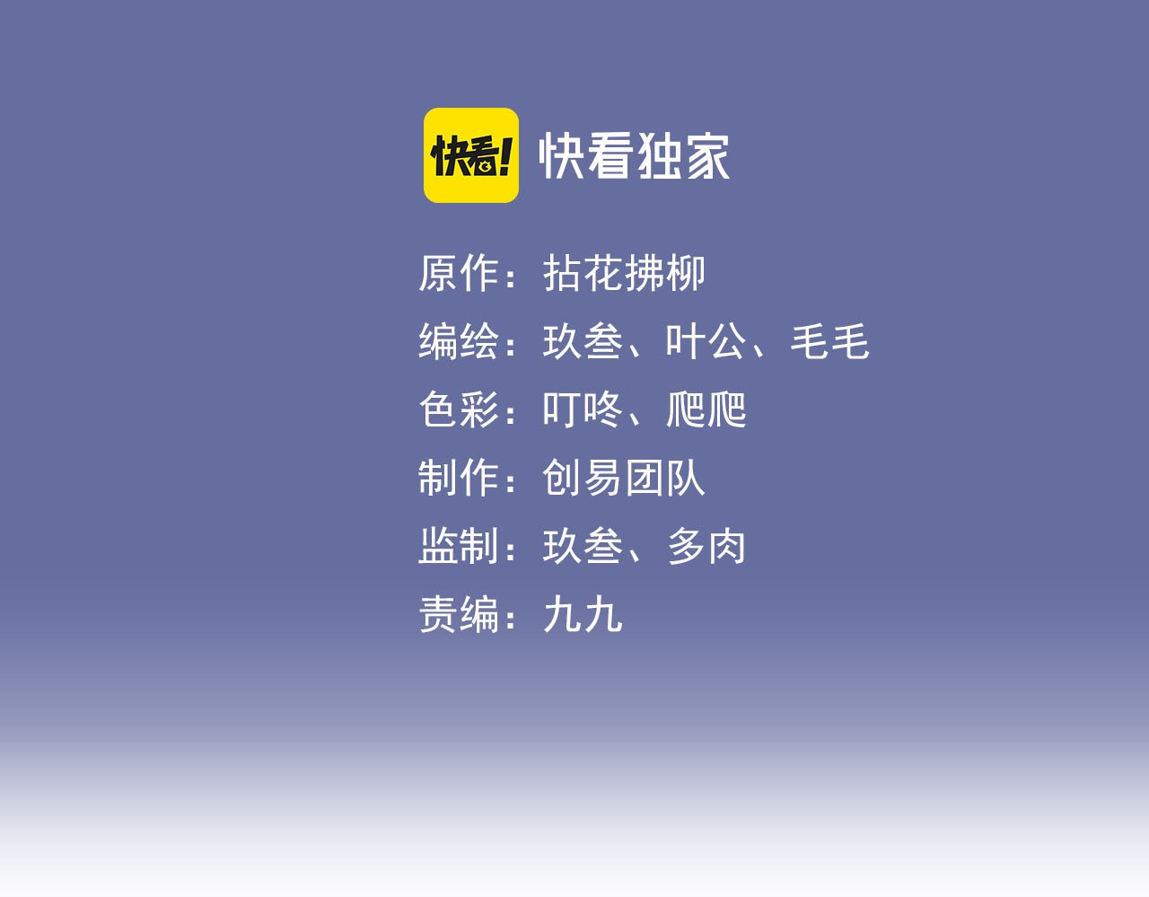 闪婚总裁契约妻 第1话 同床陌生人 第3页