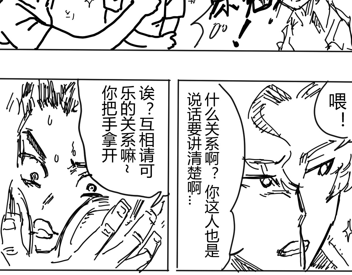 柳同学有鼻涕 像是会偷偷去告老师的角色登场了 第13页