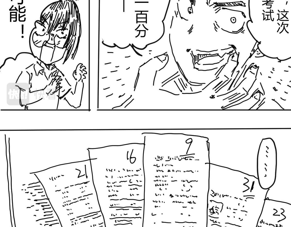 柳同学有鼻涕 像是会偷偷去告老师的角色登场了 第15页