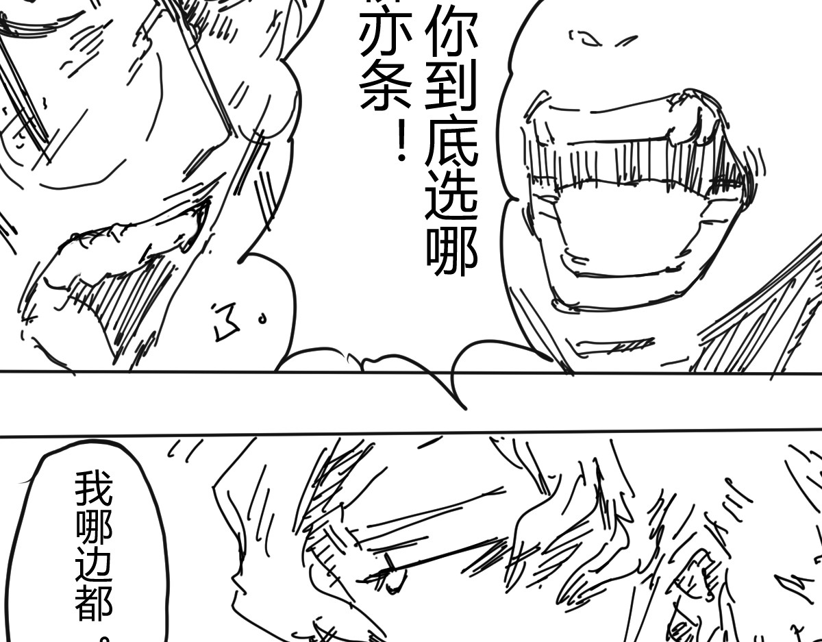 柳同学有鼻涕 像是会偷偷去告老师的角色登场了 第19页