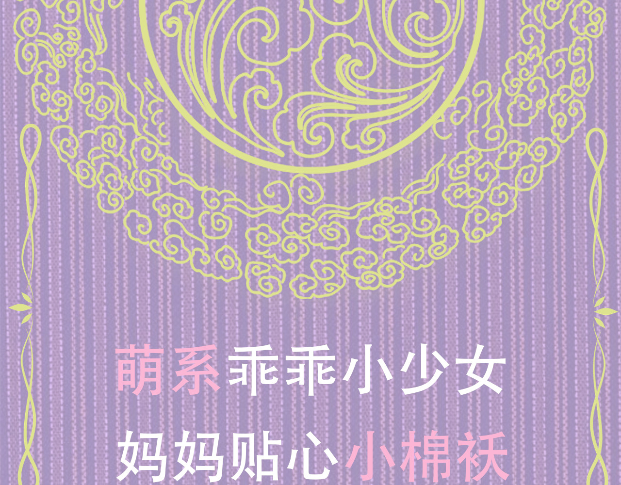 百工灵 人设2 第1页