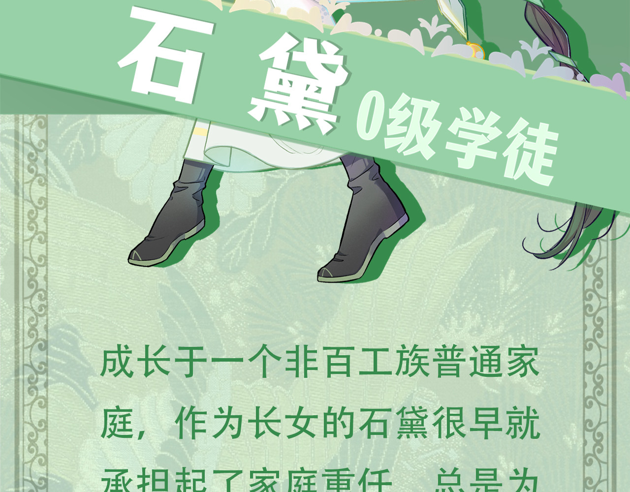 百工灵 人设2 第7页