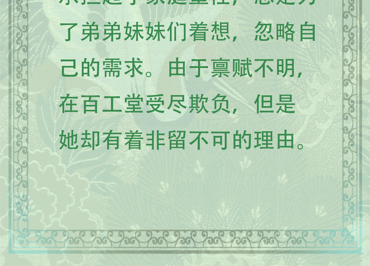 百工灵 人设2 第8页