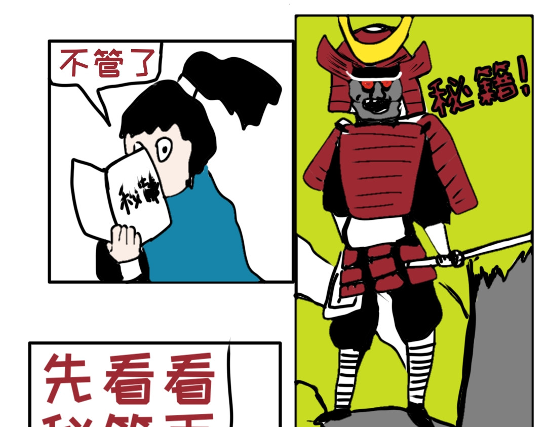 “注定”不平凡的每一天！ 森林惊魂 第14页