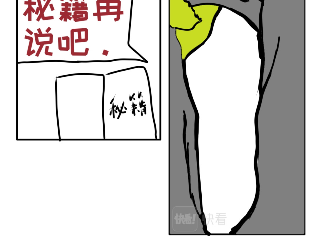 “注定”不平凡的每一天！ 森林惊魂 第15页