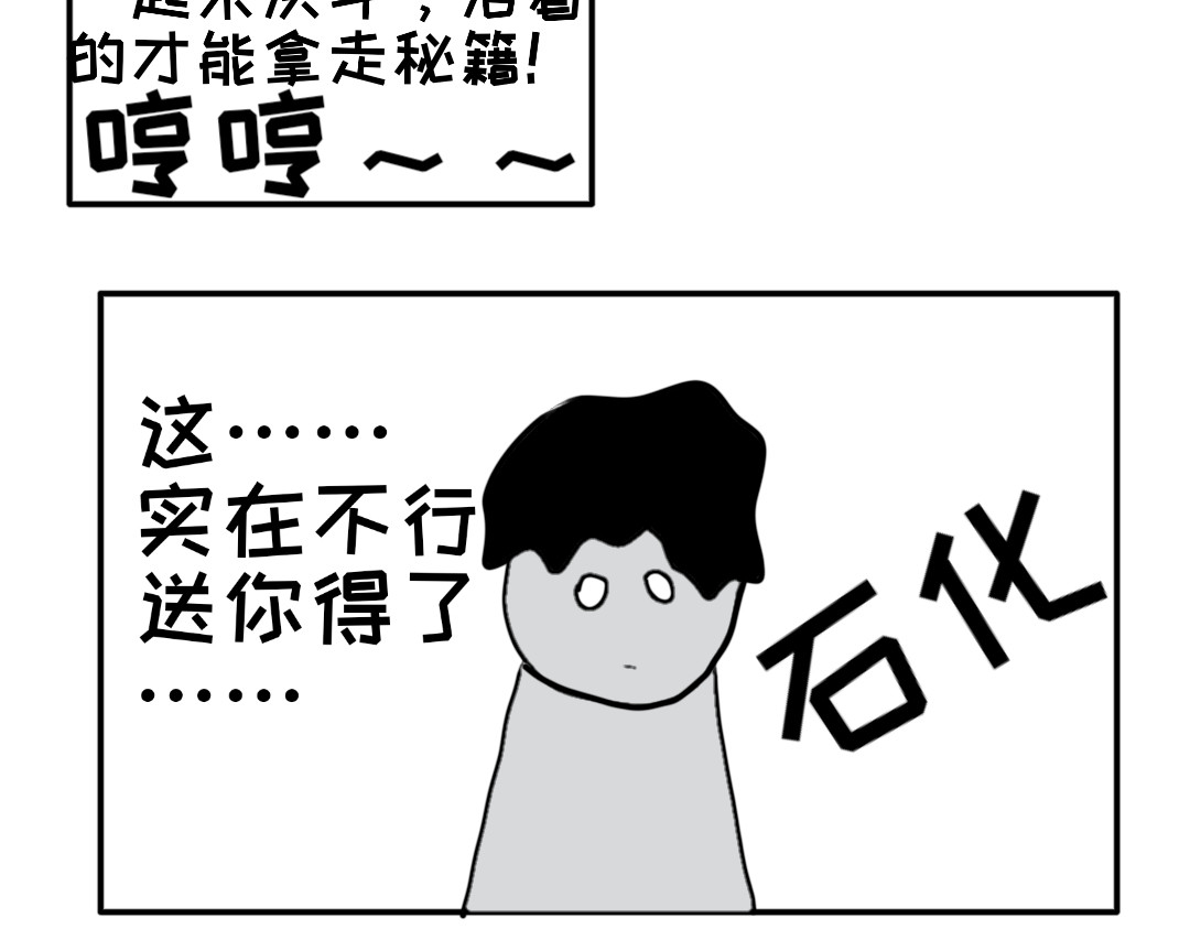 “注定”不平凡的每一天！ 森林惊魂 第35页