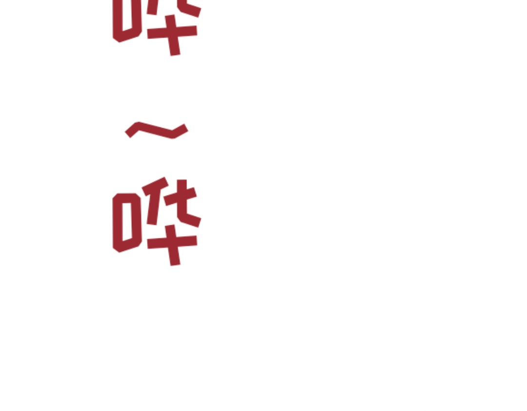 “注定”不平凡的每一天！ 森林惊魂 第8页