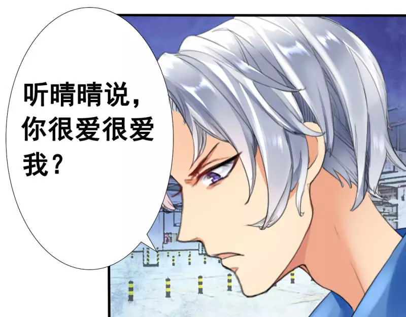 如果从没爱过你 第1话 你爱我？关我屁事！ 第20页