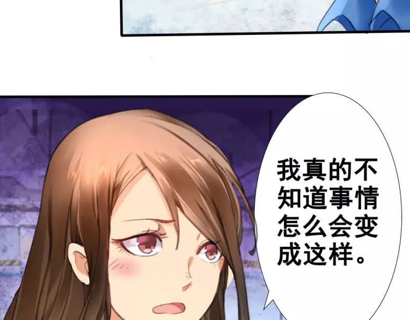 如果从没爱过你 第1话 你爱我？关我屁事！ 第24页