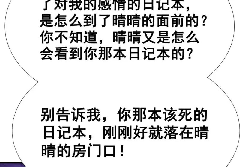 如果从没爱过你 第1话 你爱我？关我屁事！ 第27页