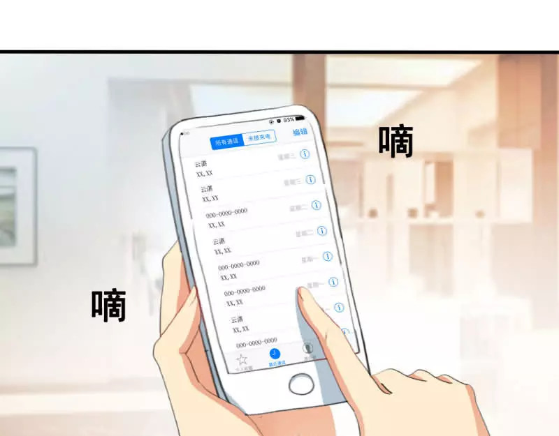 如果从没爱过你 第1话 你爱我？关我屁事！ 第41页