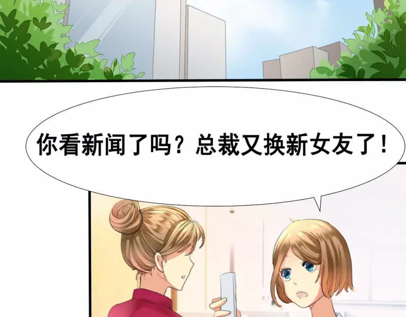 如果从没爱过你 第1话 你爱我？关我屁事！ 第60页