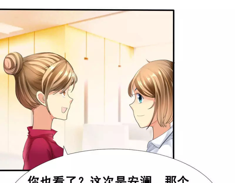 如果从没爱过你 第1话 你爱我？关我屁事！ 第62页
