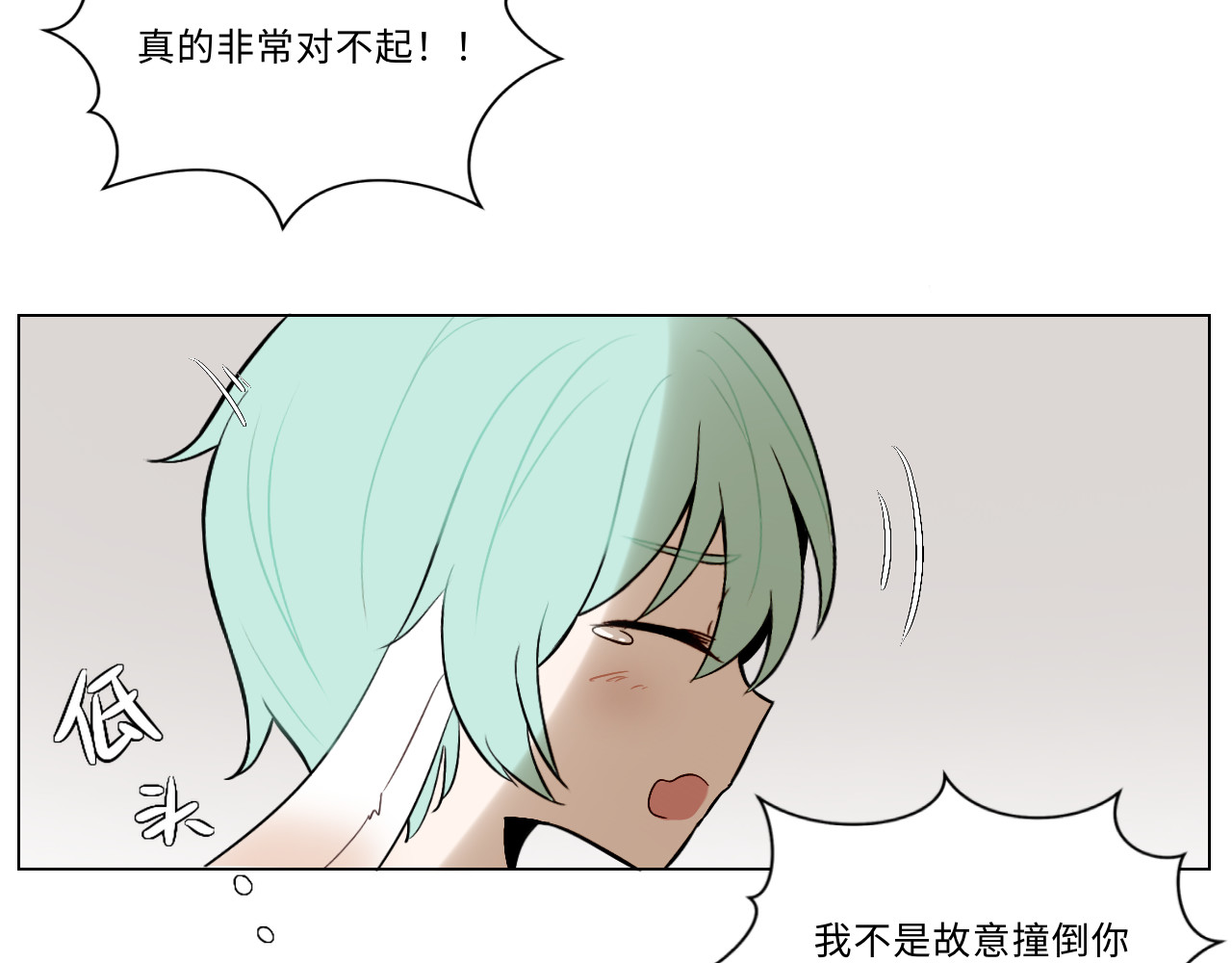 时之纪元 第六话 齿轮的归宿 第2页