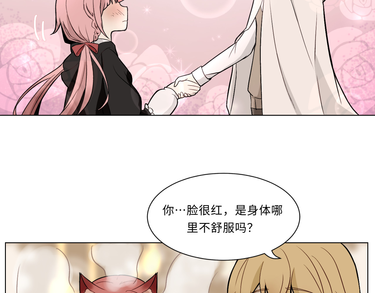 时之纪元 第六话 齿轮的归宿 第11页