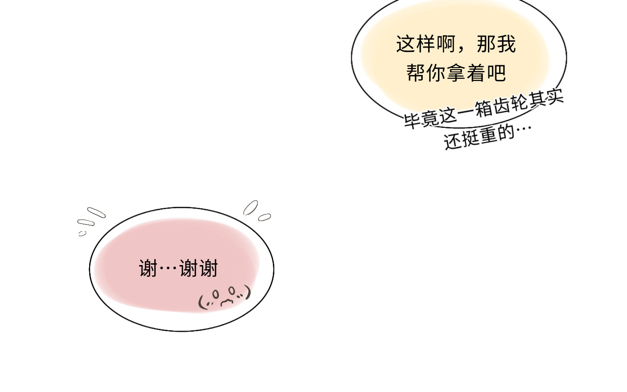 时之纪元 第六话 齿轮的归宿 第35页