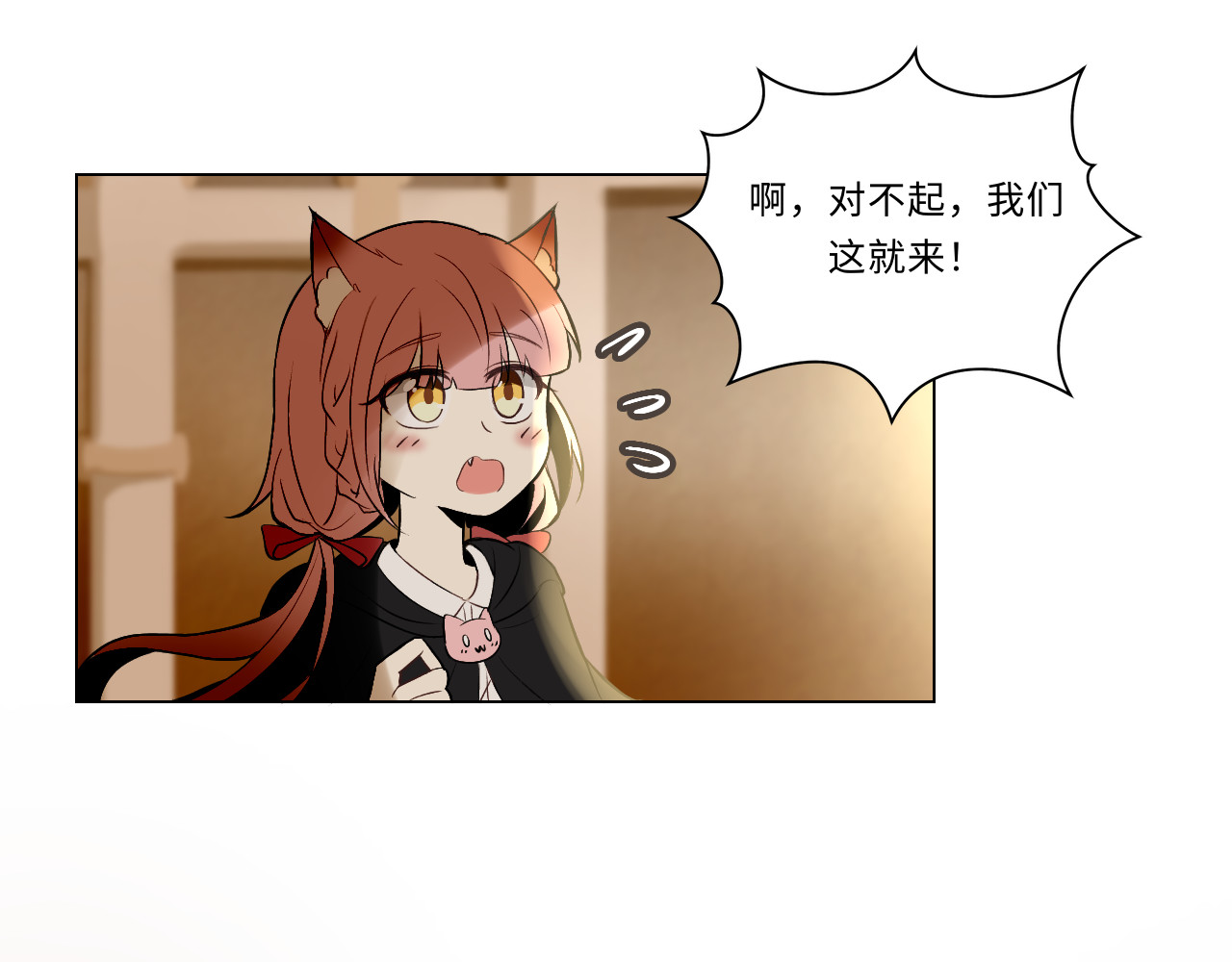 时之纪元 第六话 齿轮的归宿 第49页