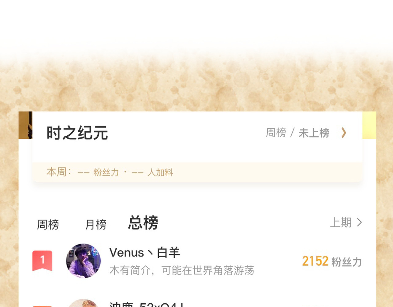 时之纪元 第六话 齿轮的归宿 第54页
