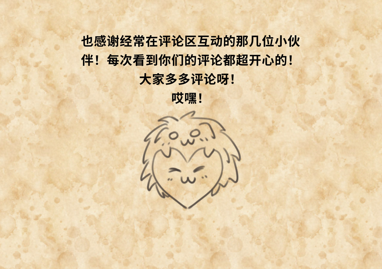 时之纪元 第六话 齿轮的归宿 第56页