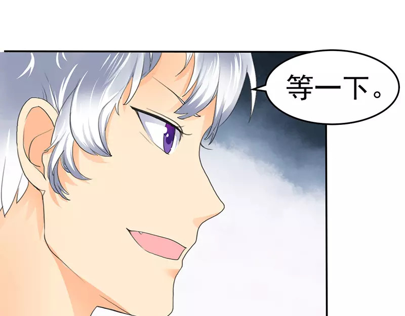 如果从没爱过你 第2话 陆总，求你别... 第20页