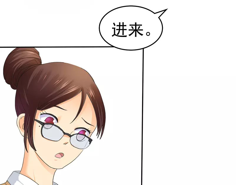 如果从没爱过你 第2话 陆总，求你别... 第6页