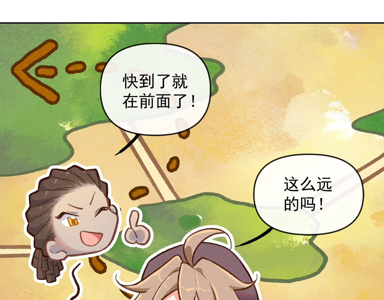百工灵 02 一波三折的报到 第12页