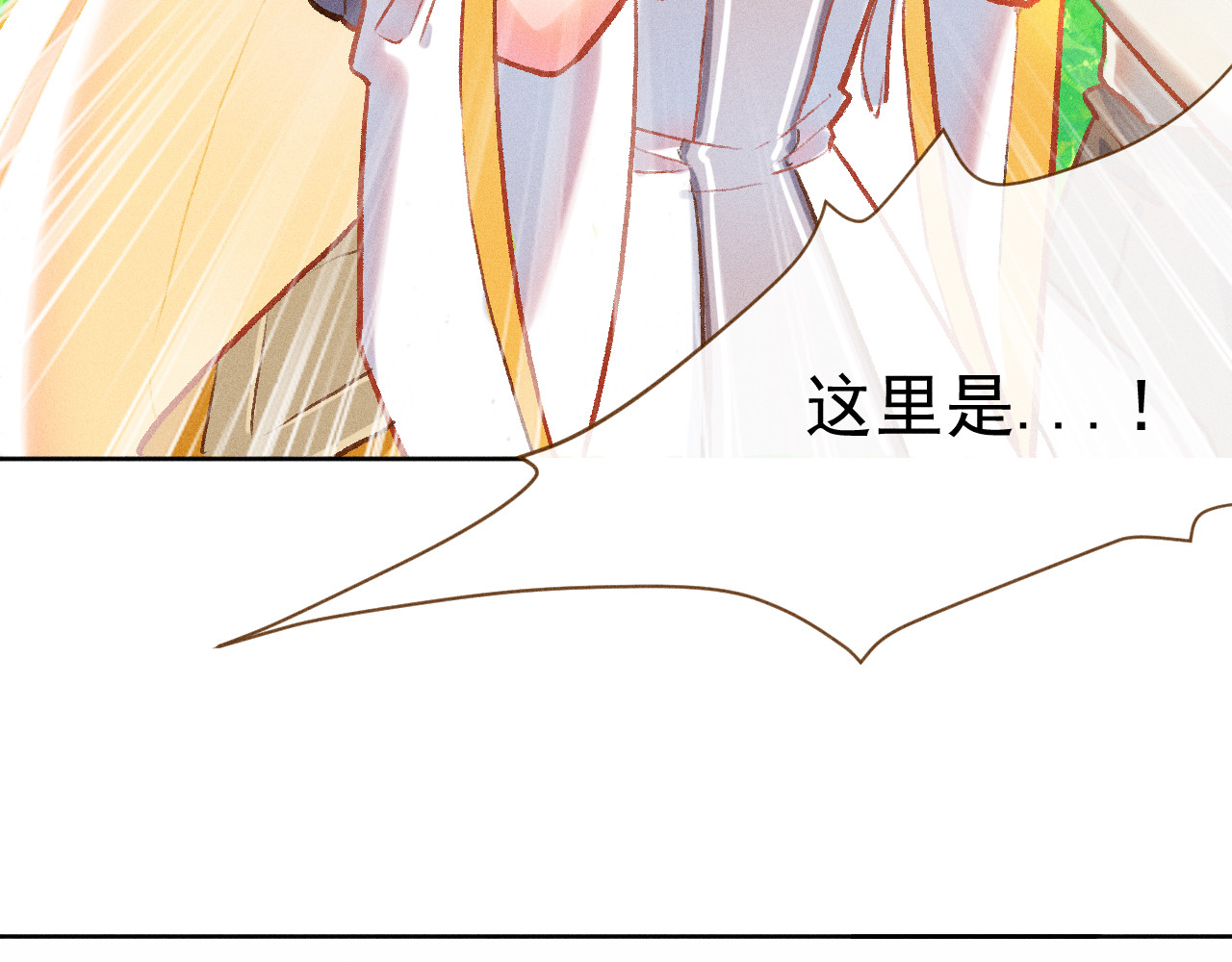 百工灵 02 一波三折的报到 第16页
