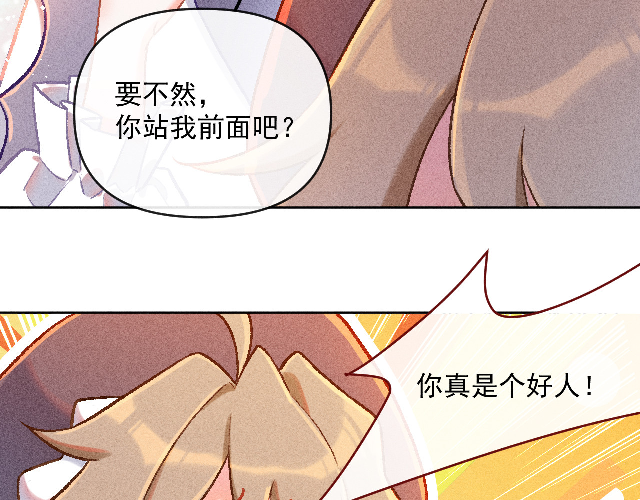 百工灵 02 一波三折的报到 第31页