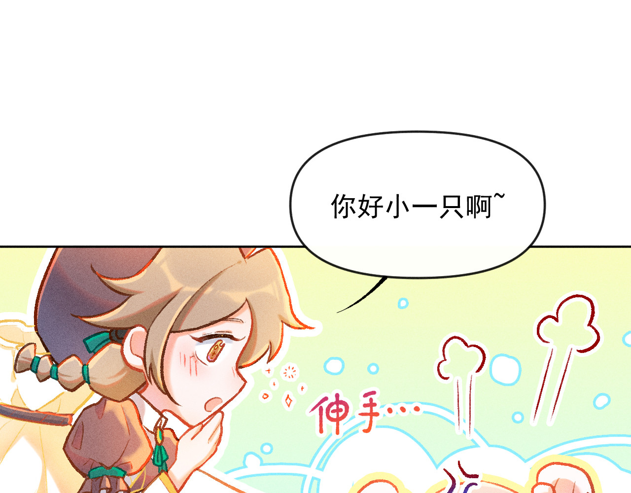 百工灵 02 一波三折的报到 第38页