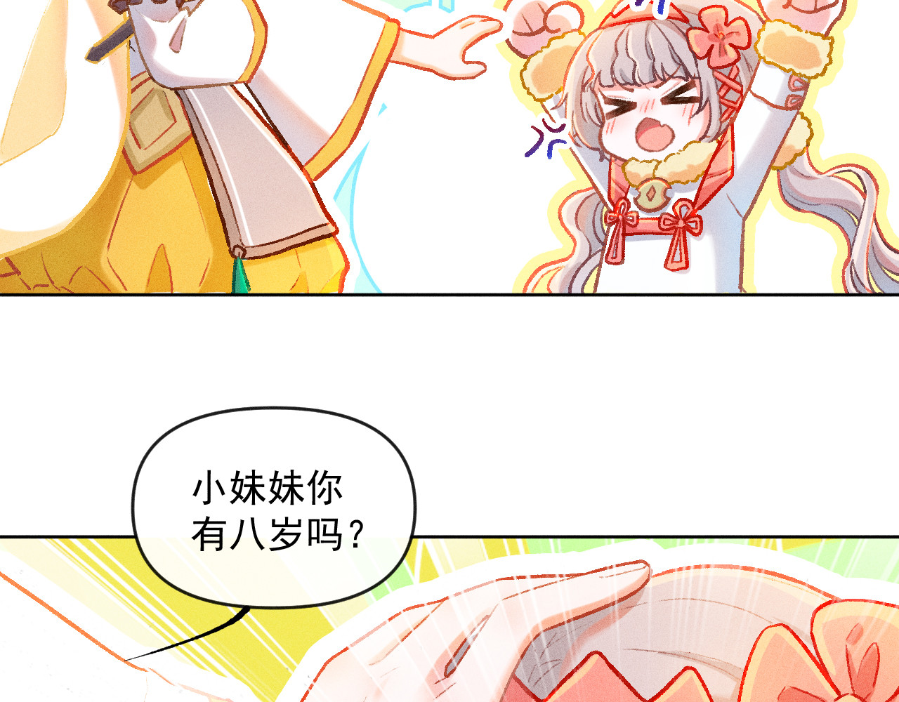 百工灵 02 一波三折的报到 第39页