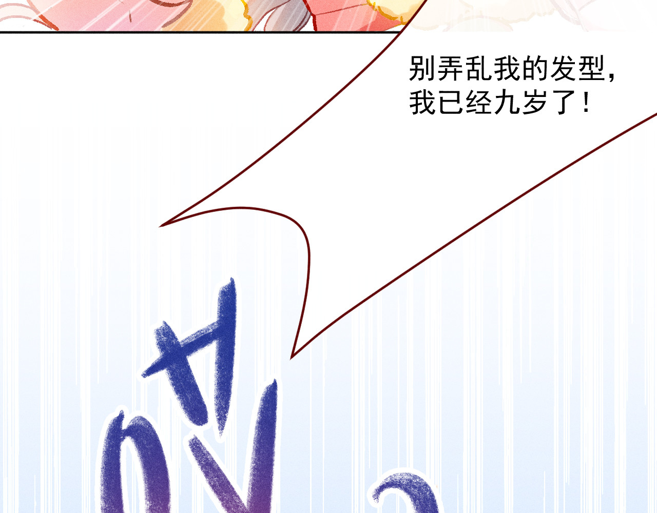 百工灵 02 一波三折的报到 第41页