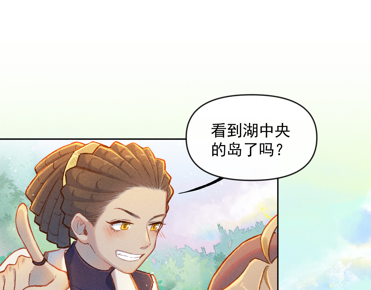 百工灵 02 一波三折的报到 第6页