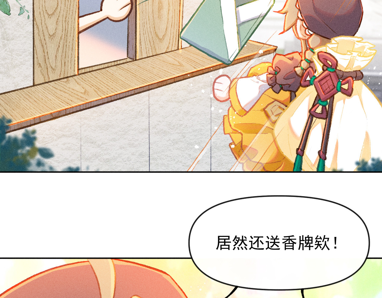 百工灵 02 一波三折的报到 第57页