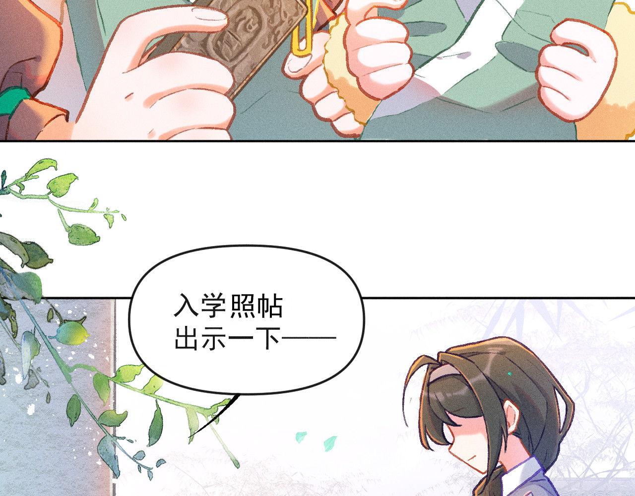百工灵 02 一波三折的报到 第59页