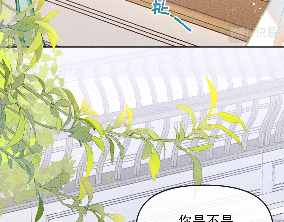 百工灵 02 一波三折的报到 第70页