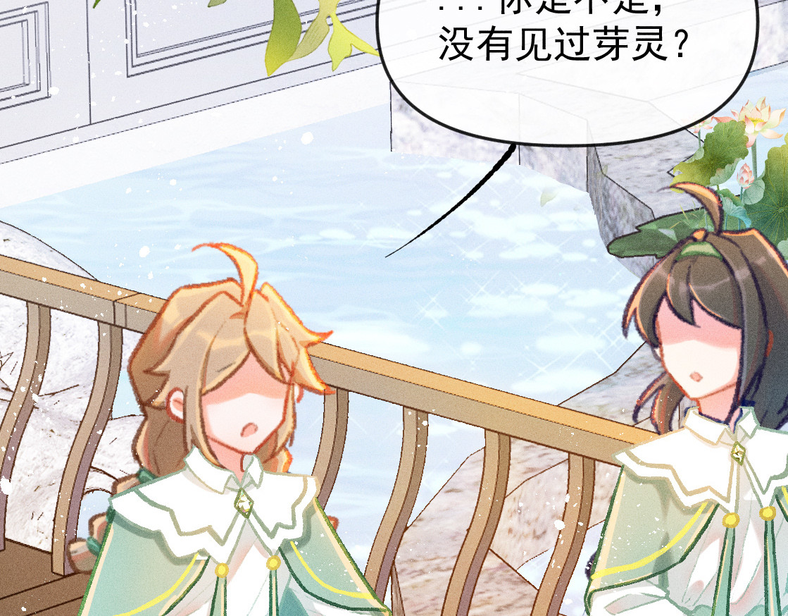 百工灵 02 一波三折的报到 第71页