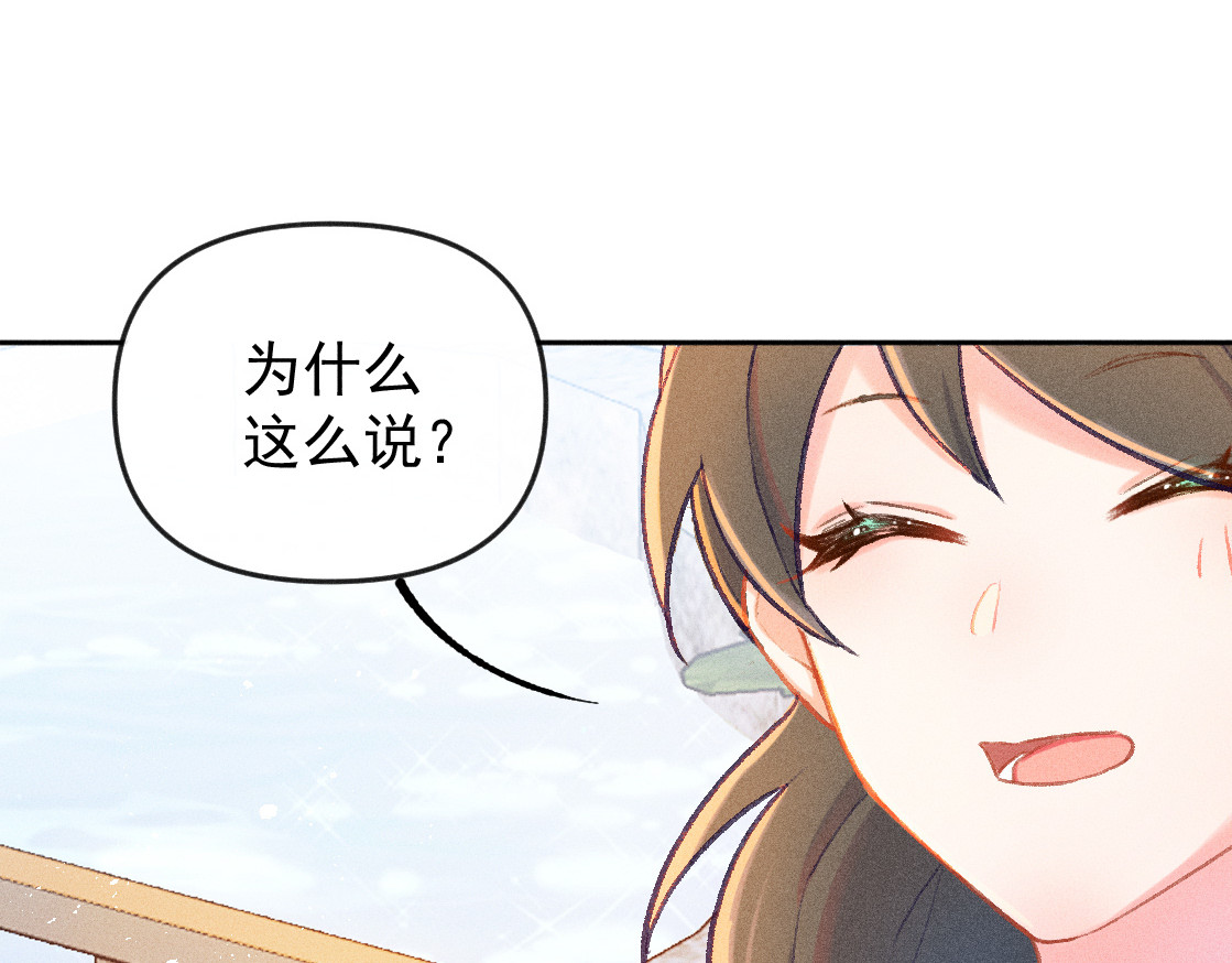百工灵 02 一波三折的报到 第74页