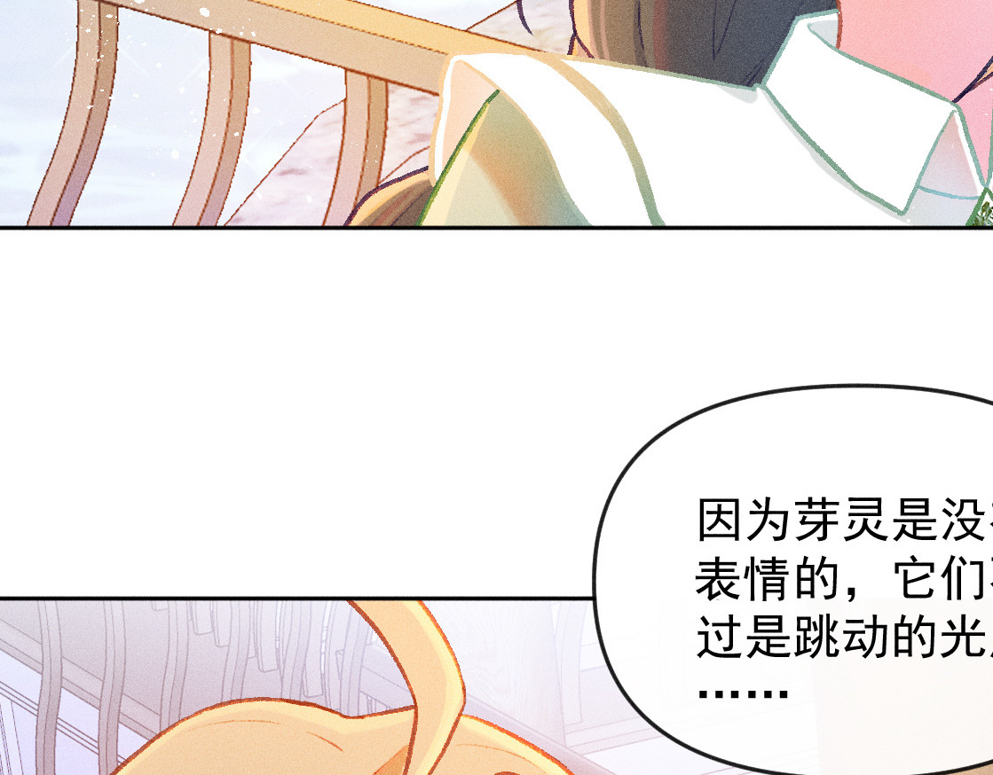 百工灵 02 一波三折的报到 第75页