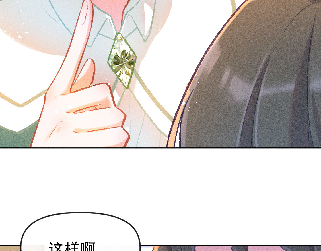 百工灵 02 一波三折的报到 第77页