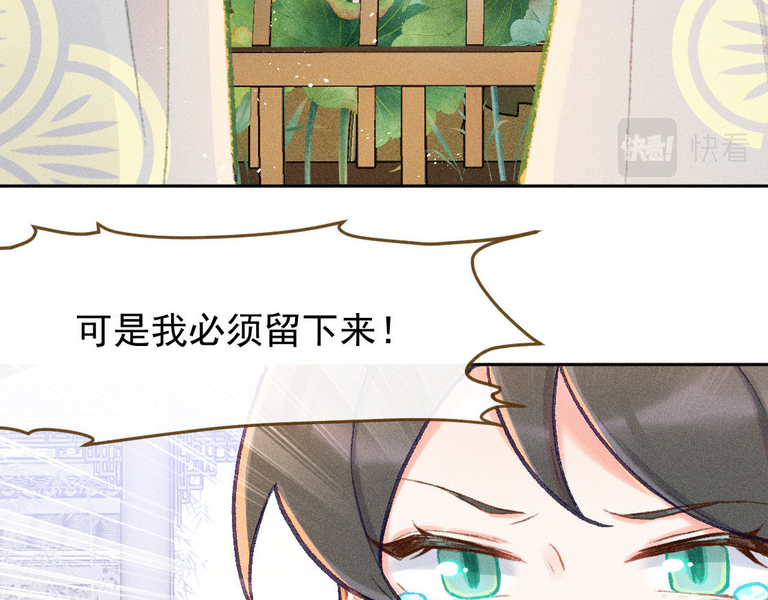 百工灵 02 一波三折的报到 第82页
