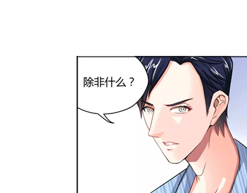 纯情丫头休想逃 第2话 谜般的少女 2 第11页
