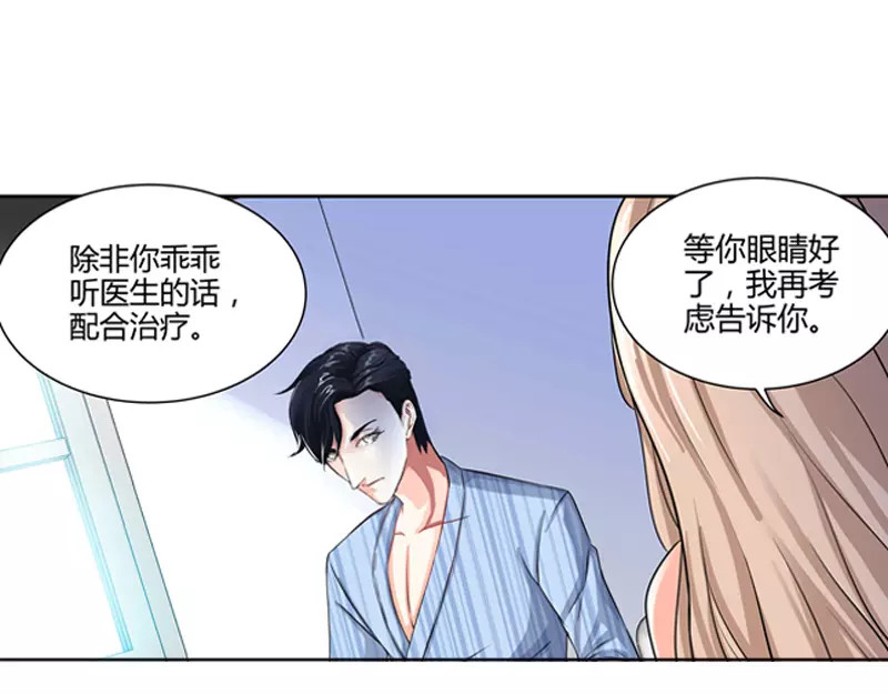 纯情丫头休想逃 第2话 谜般的少女 2 第13页