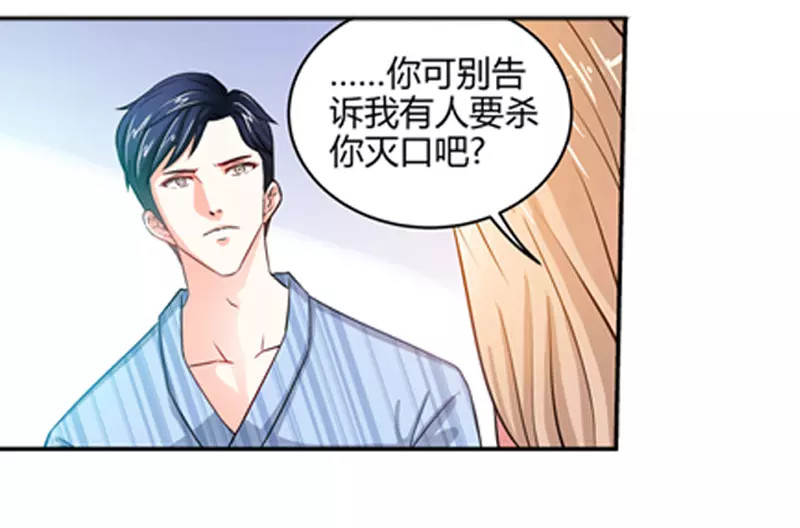 纯情丫头休想逃 第2话 谜般的少女 2 第21页