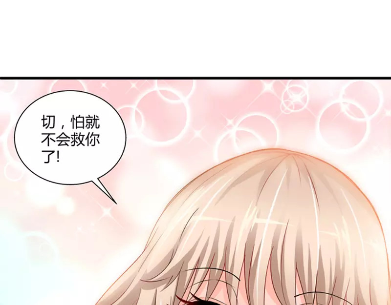 纯情丫头休想逃 第2话 谜般的少女 2 第32页